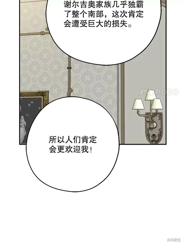 第75话6