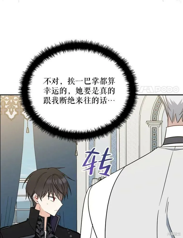 第52话51