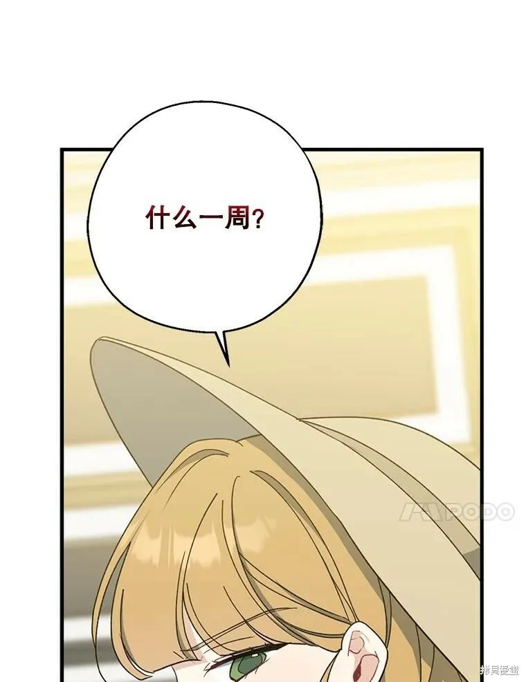 第79话90
