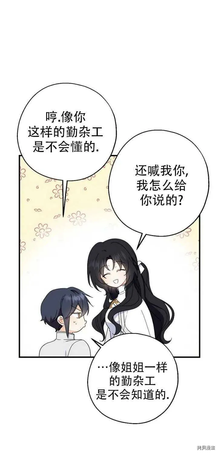 第27话23