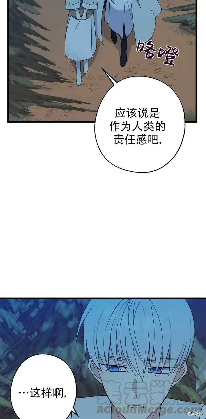 第21话3