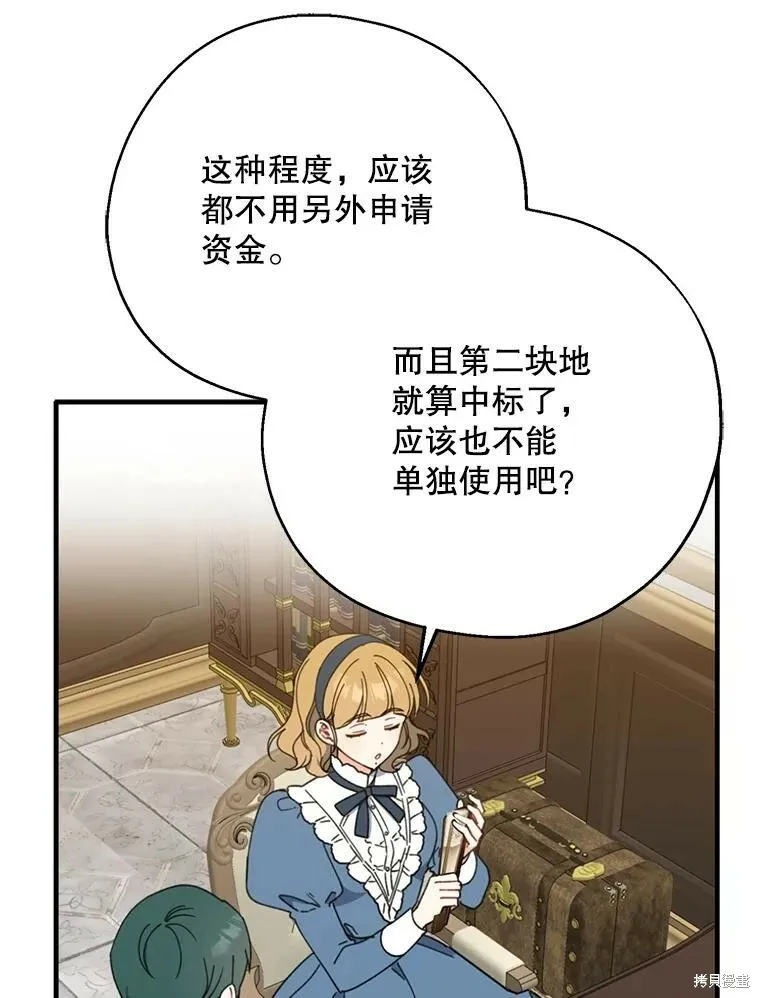 第66话10