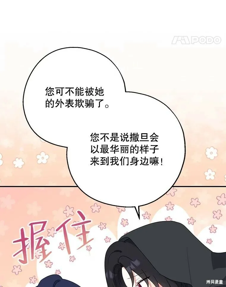 第78话26