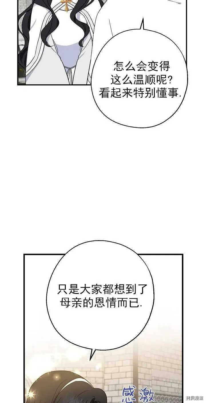 第25话13