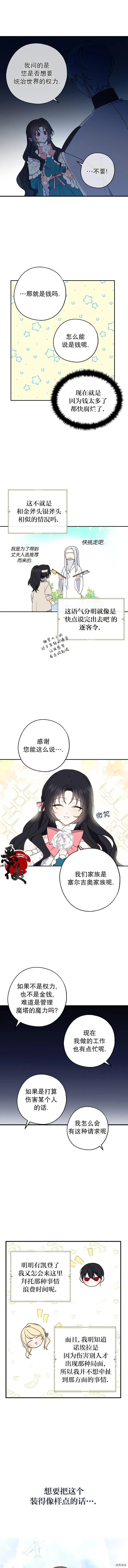 第09话6