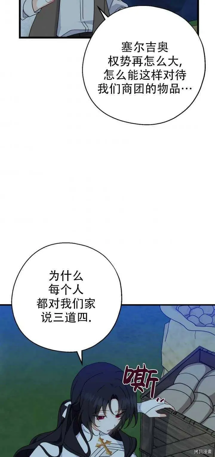第29话56