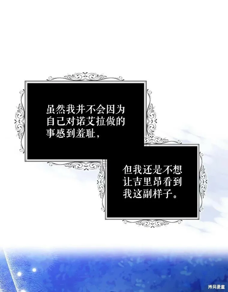 第78话98