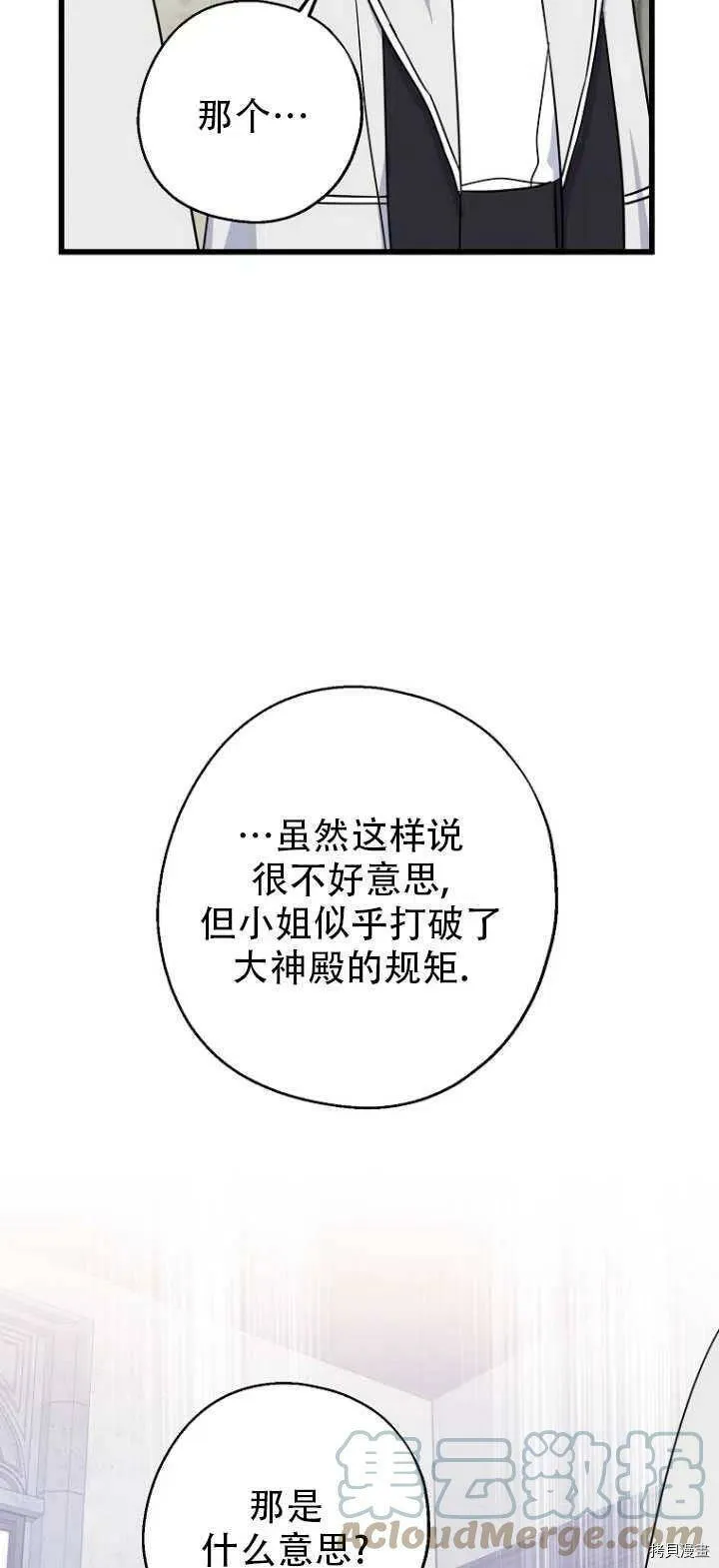 第32话12
