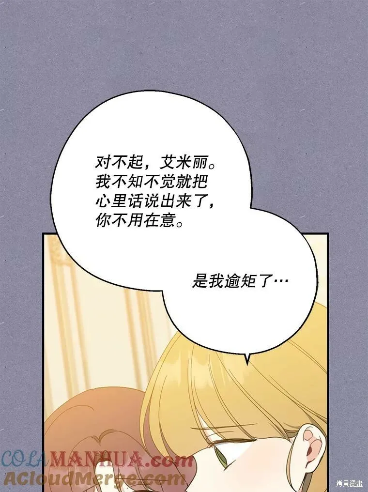 第72话44