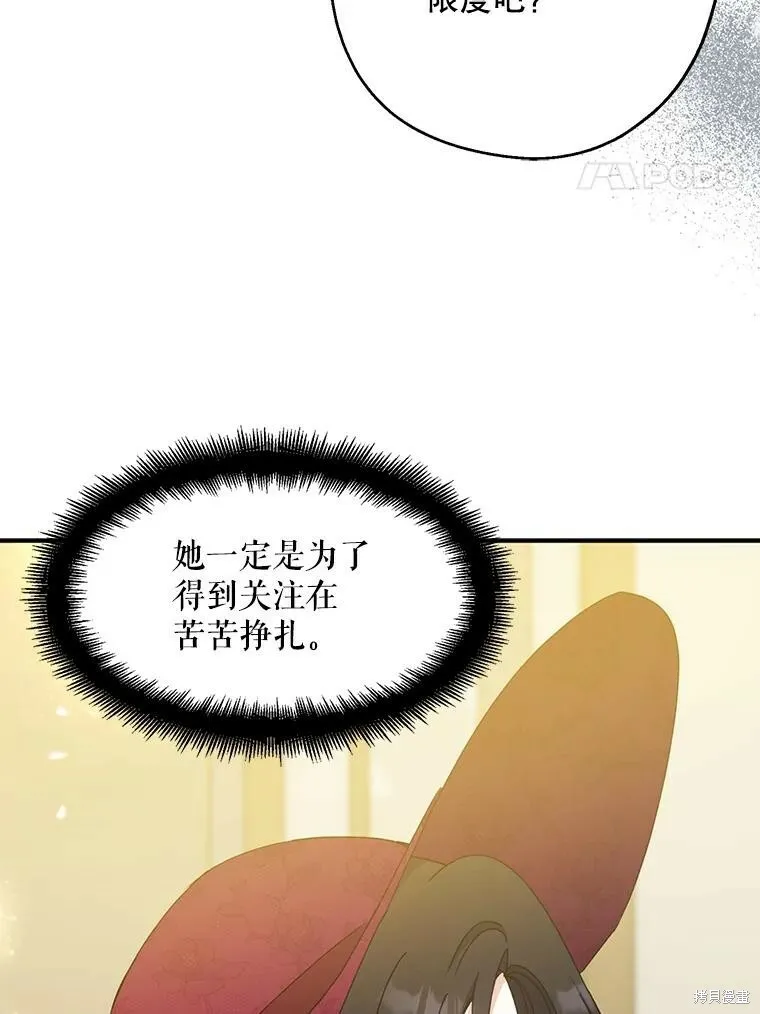 第75话3