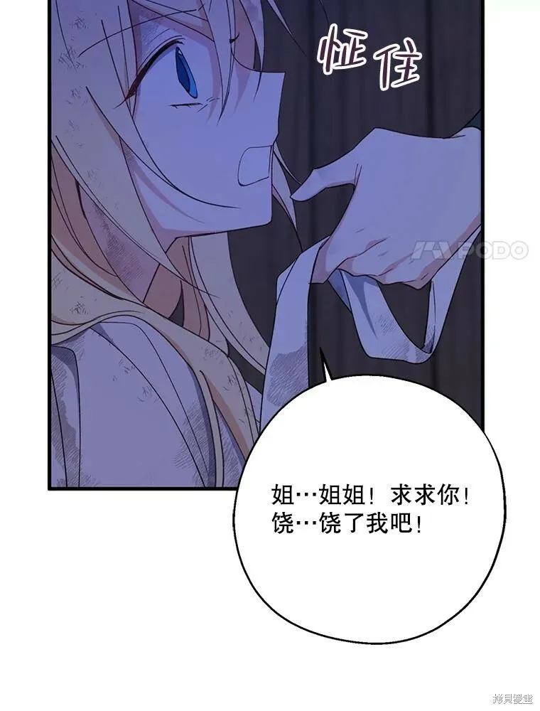 第77话83