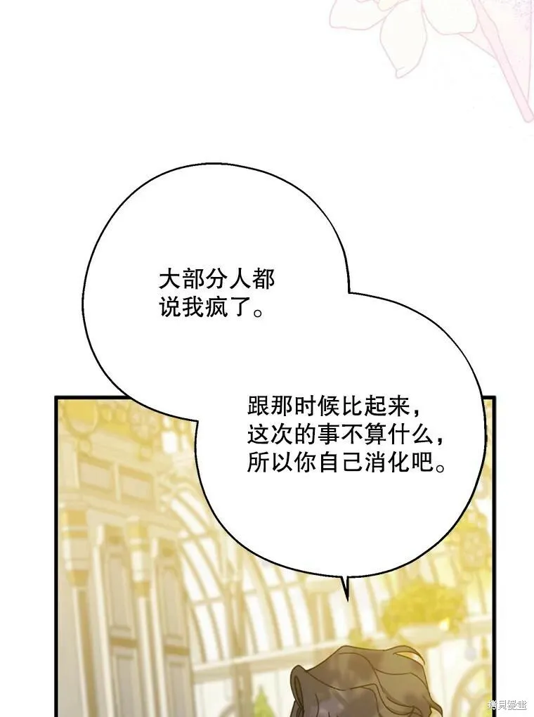 第73话69
