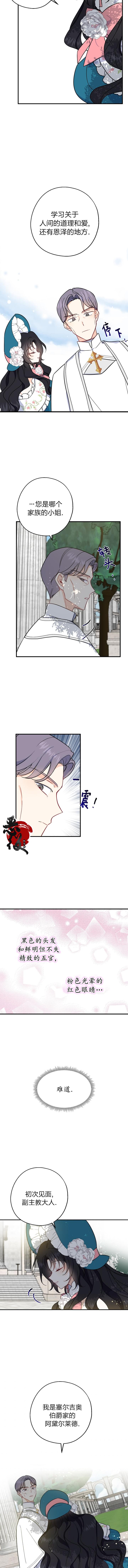 第8话3