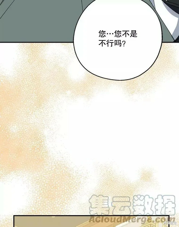 第57话88