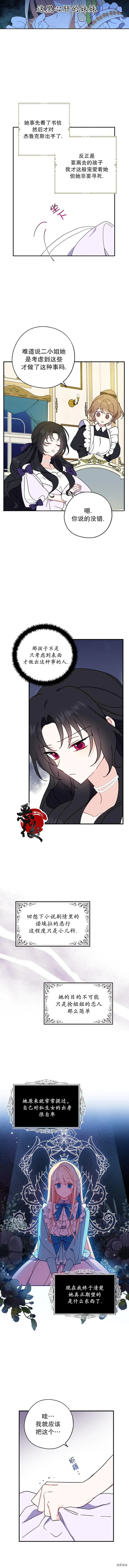 第06话3