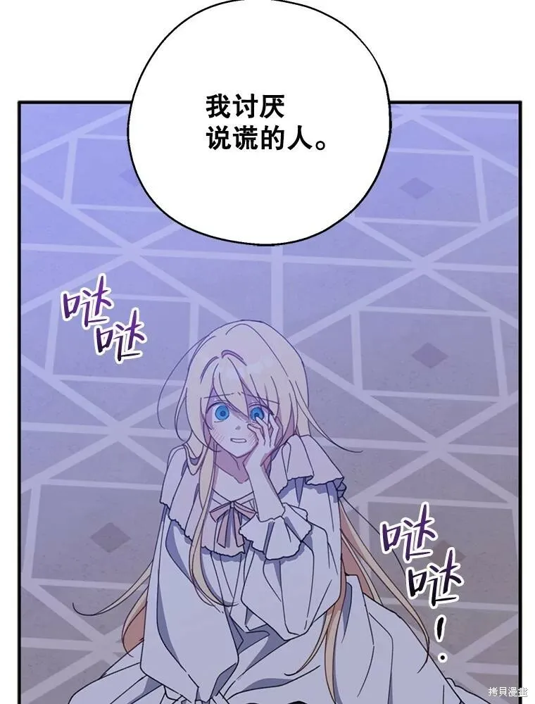 第69话97
