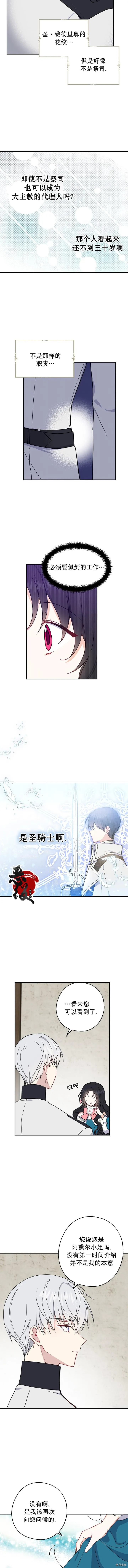 第09话12