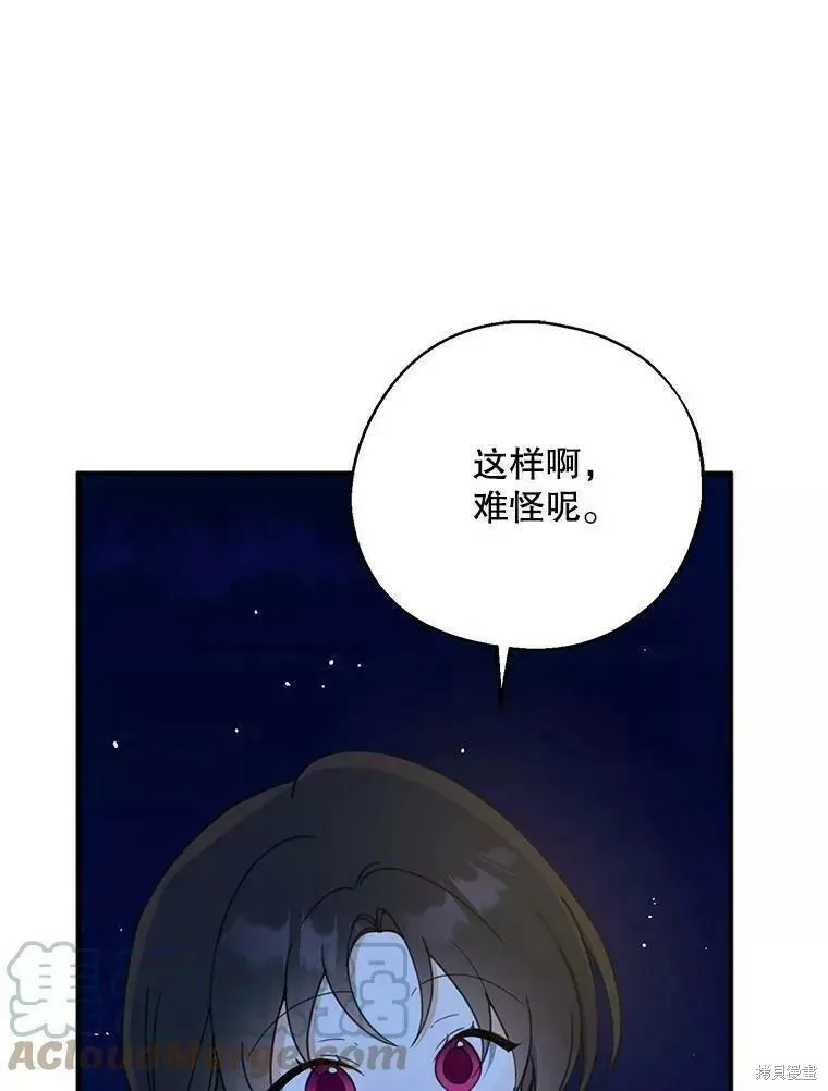 第56话4