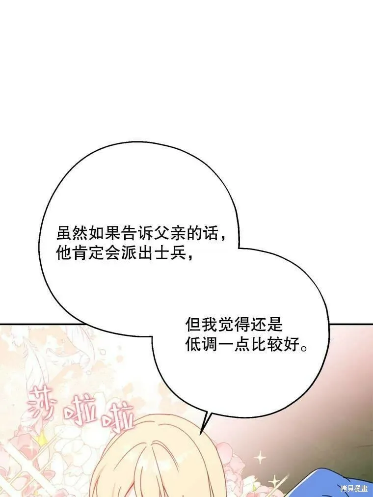 第54话107