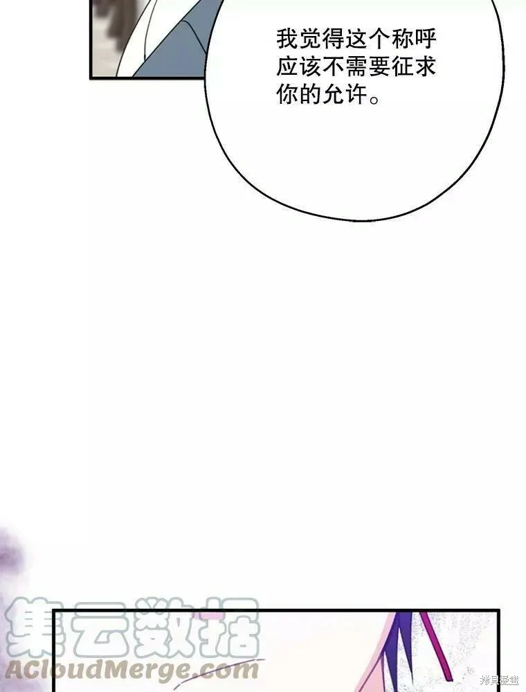 第59话8