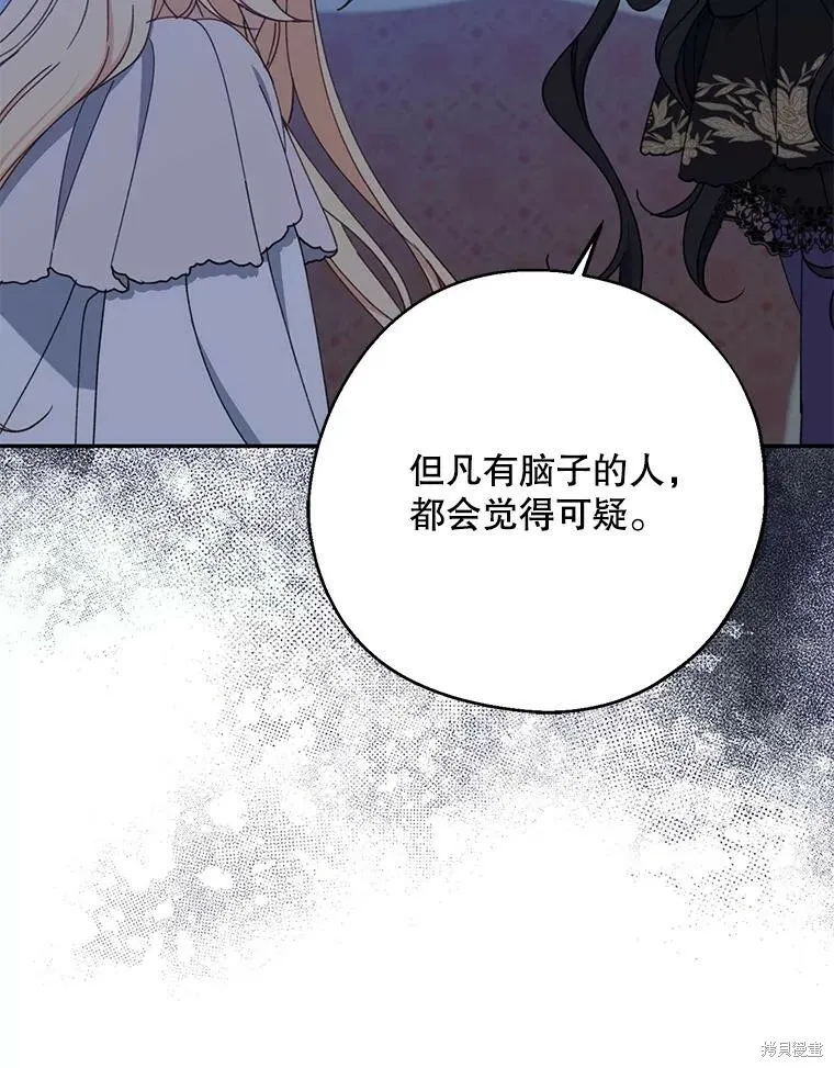 第70话97