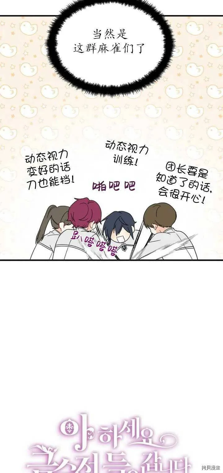 第29话13