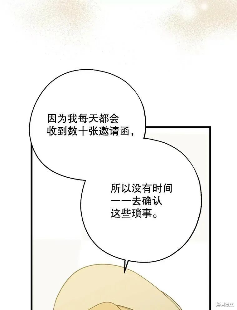 第79话75