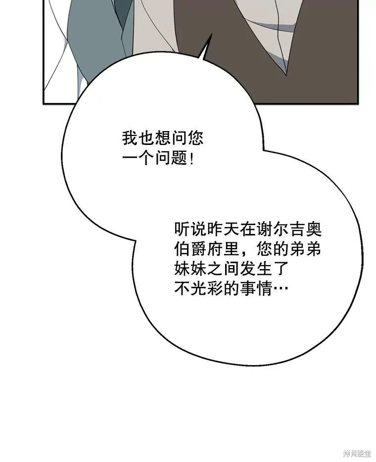 第66话86
