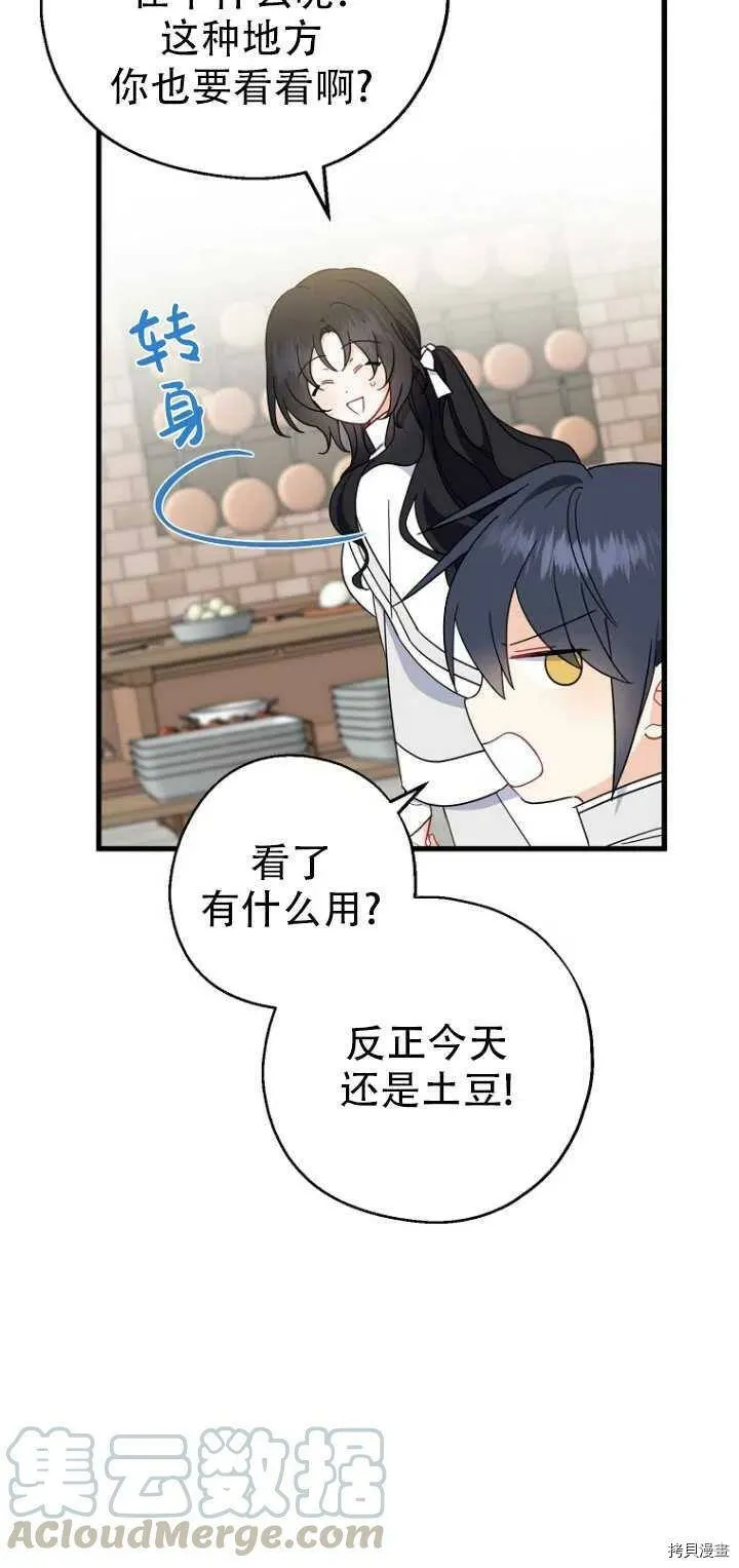 第29话3