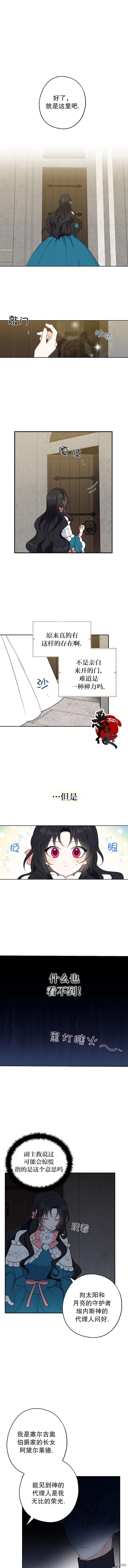 第09话3