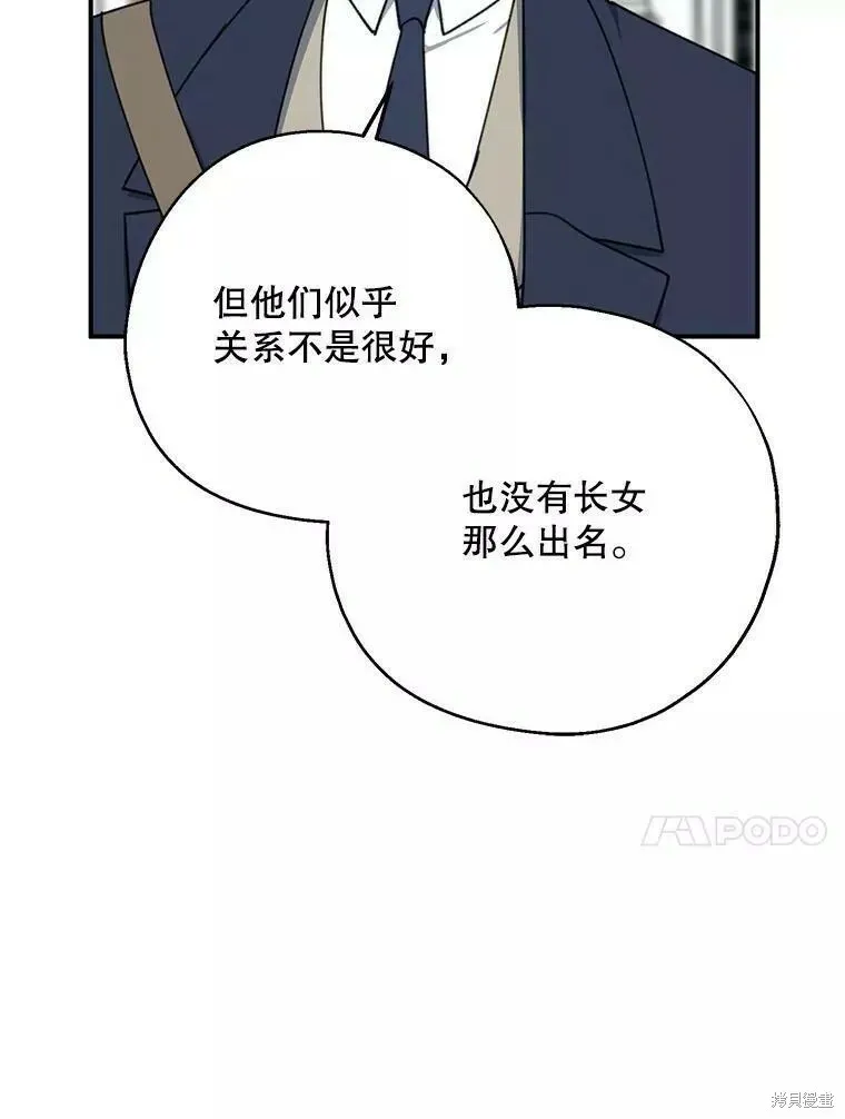 第57话54