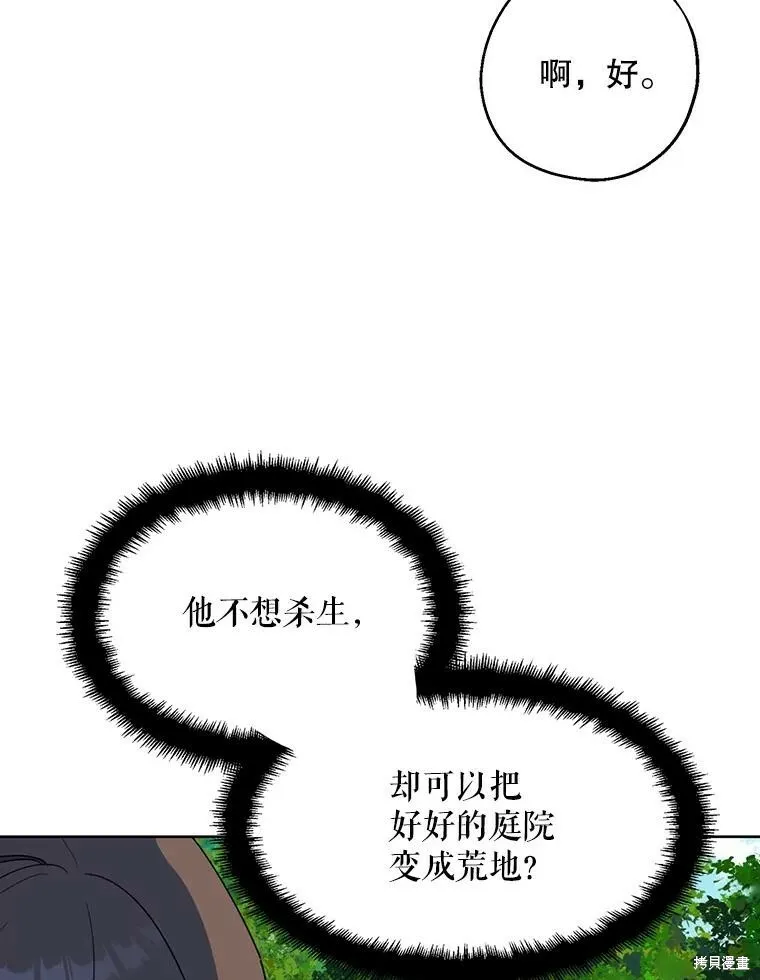 第61话5