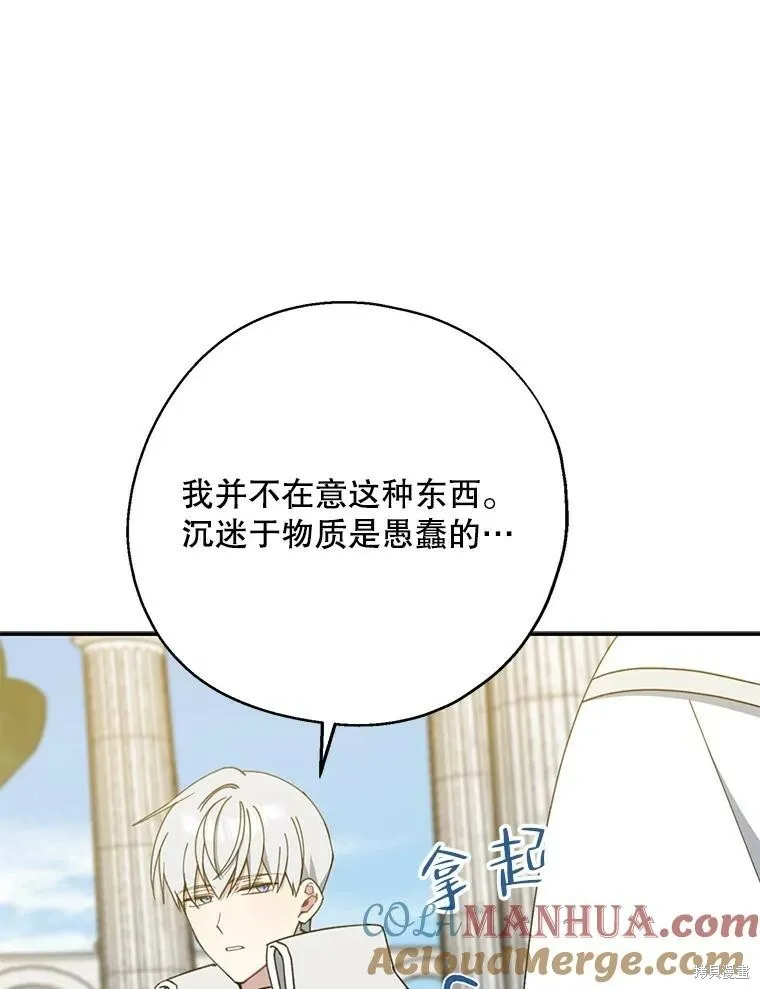 第68话4