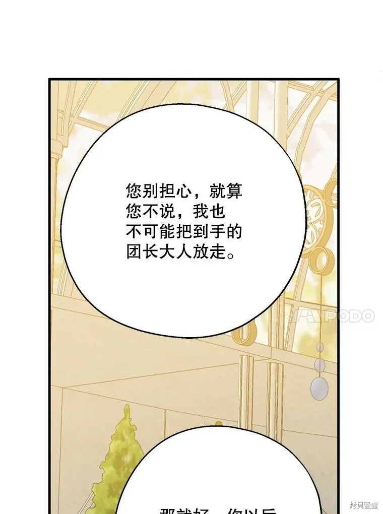 第73话55