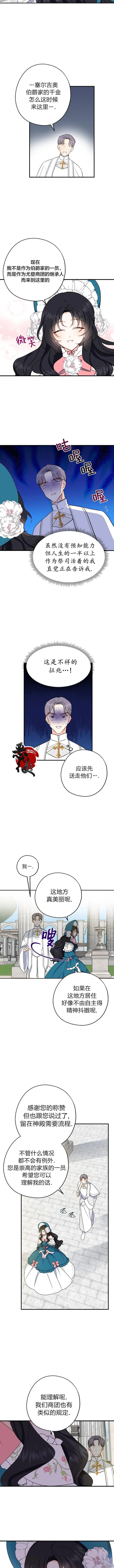 第08话4