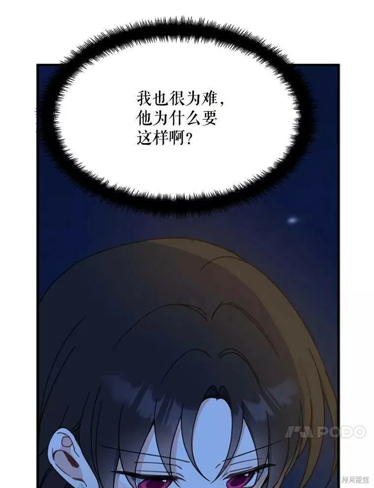 第56话82