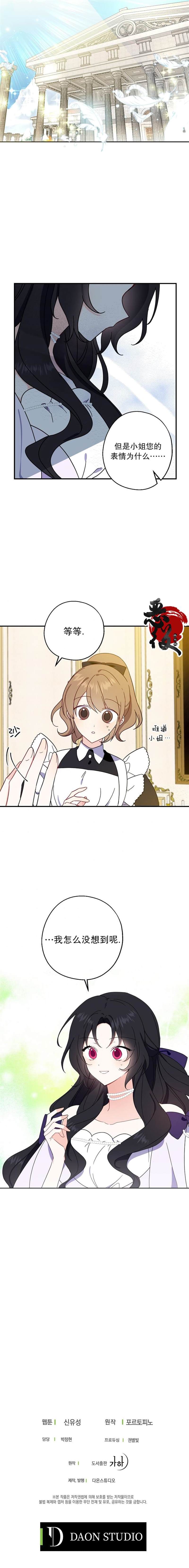 第6话8