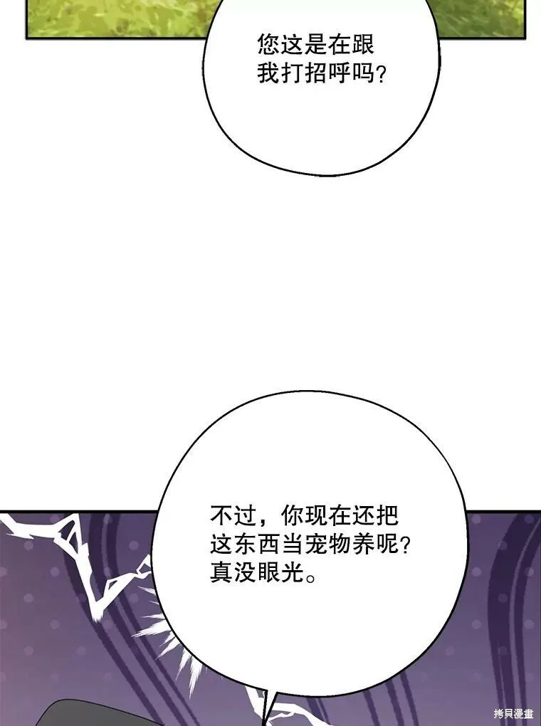 第73话38