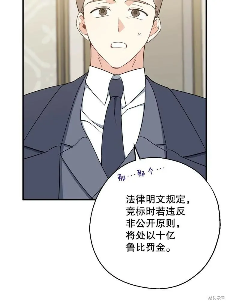 第75话87