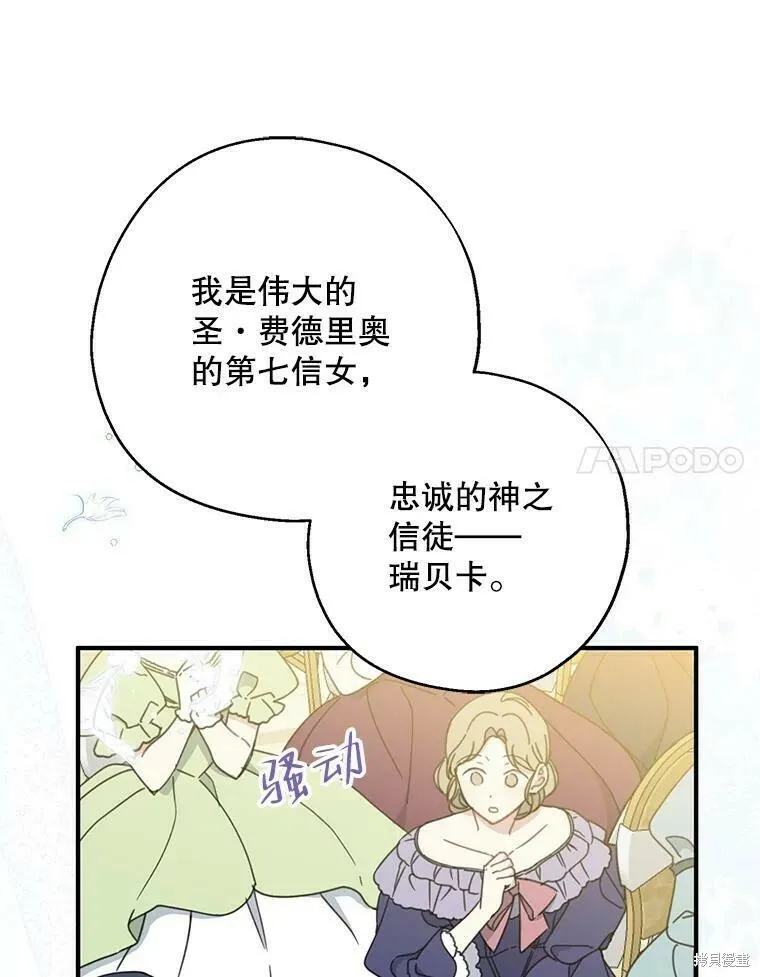 第53话70
