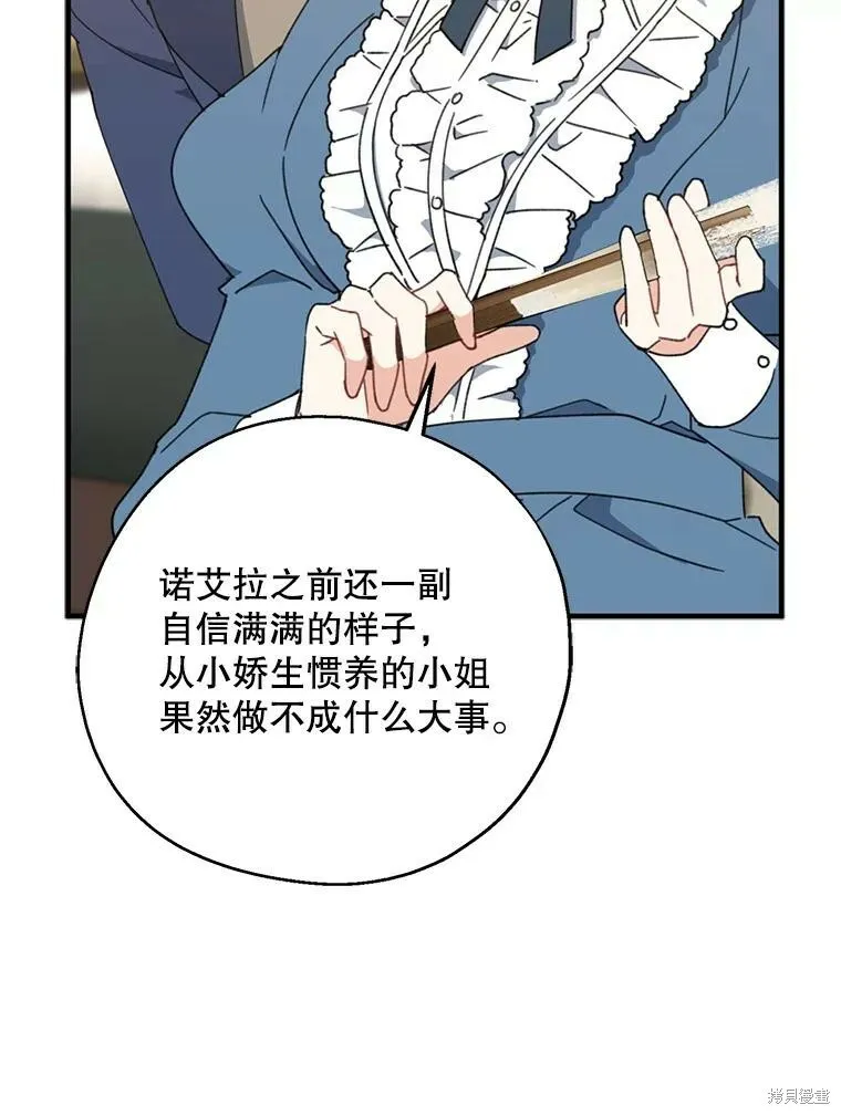 第66话15