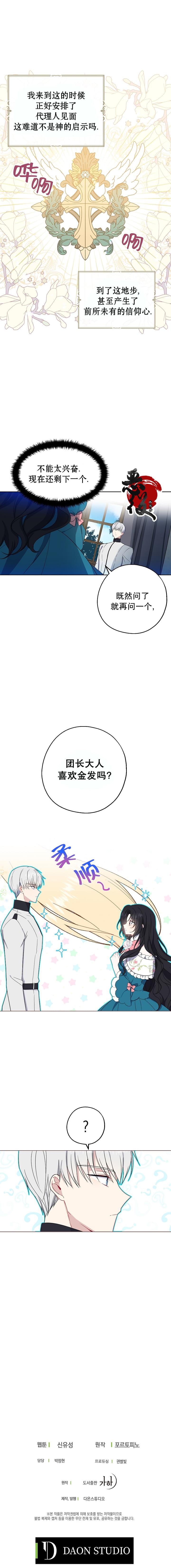 第10话8