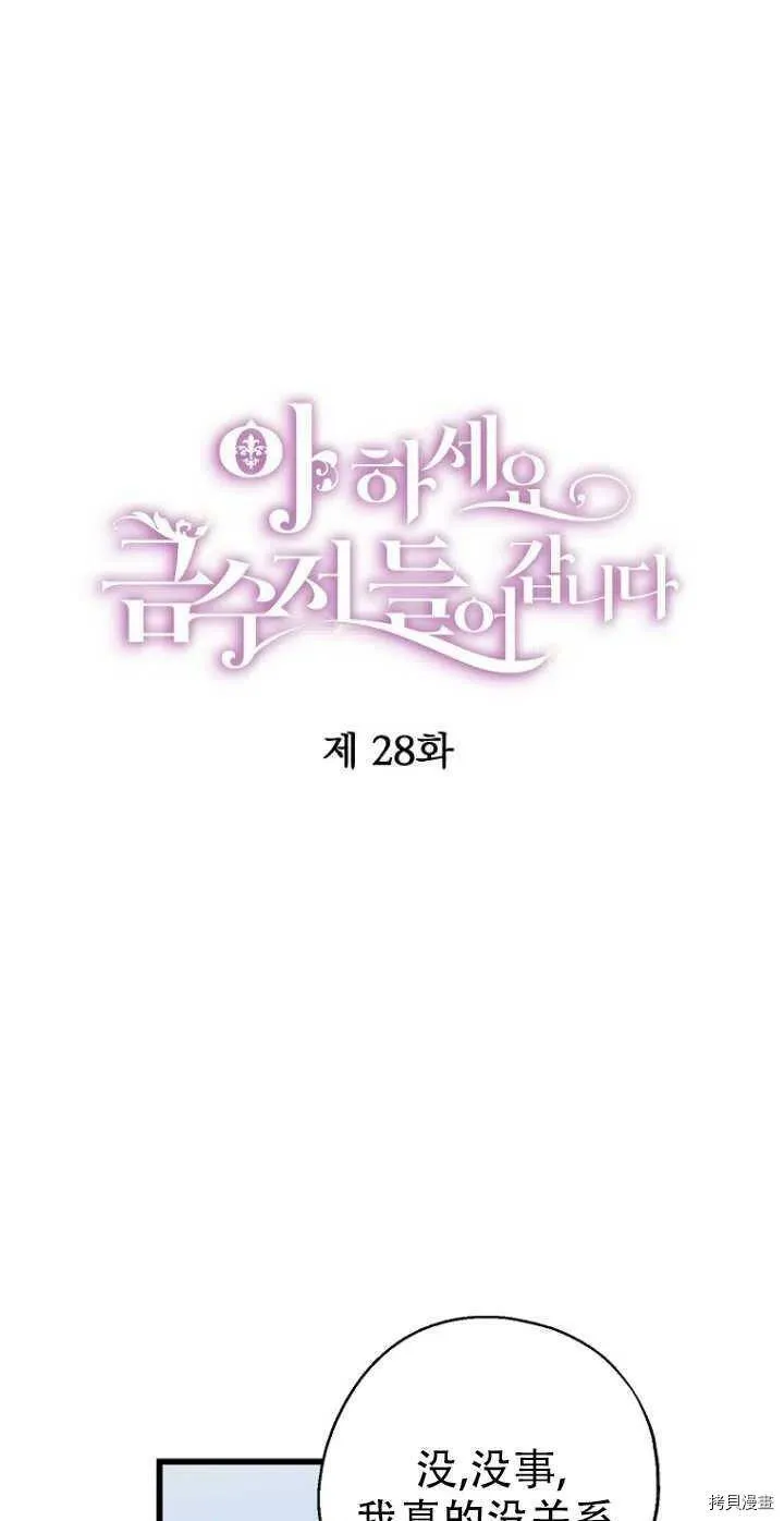 第28话5