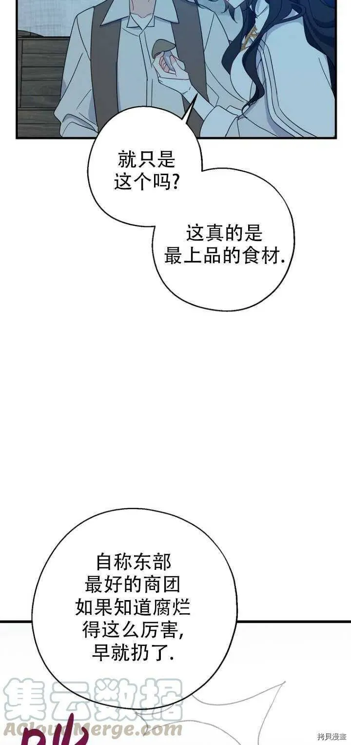 第29话54