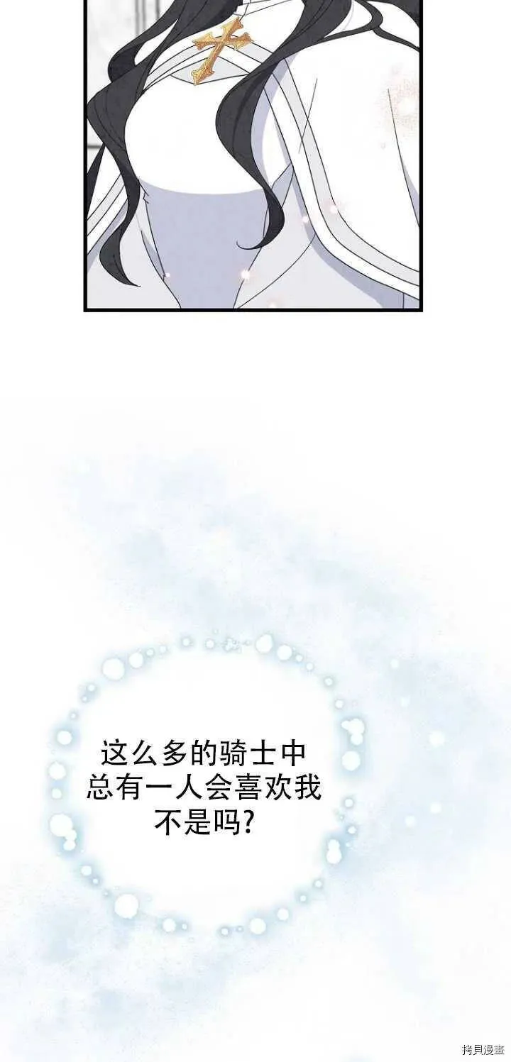 第27话13