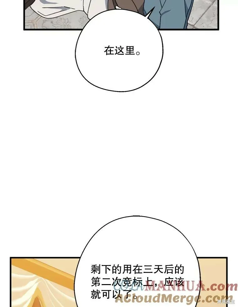 第69话12