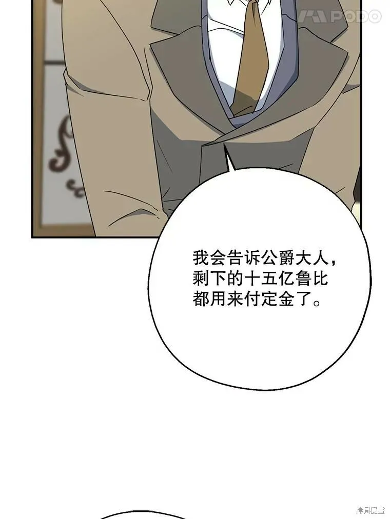 第76话67