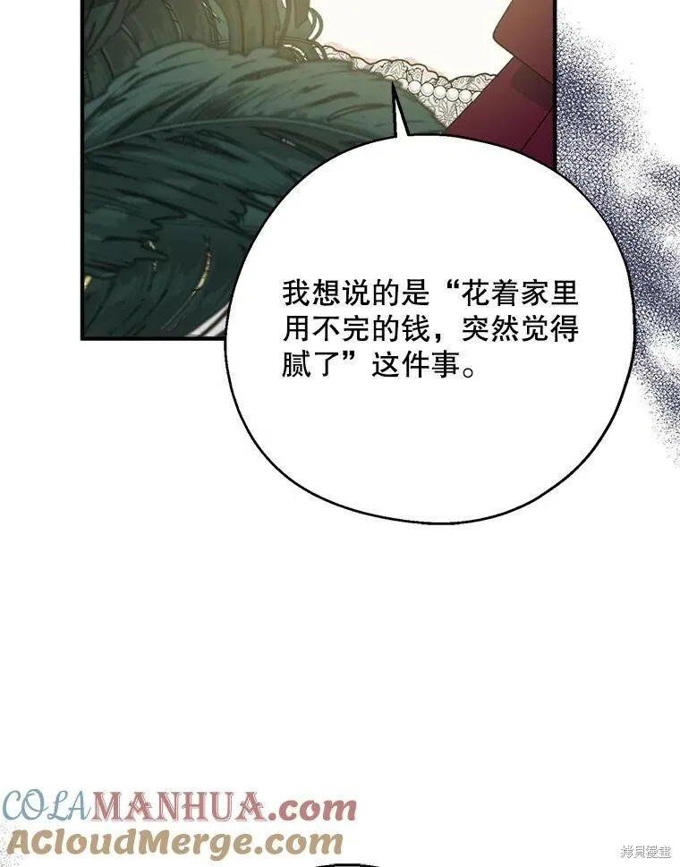 第74话96