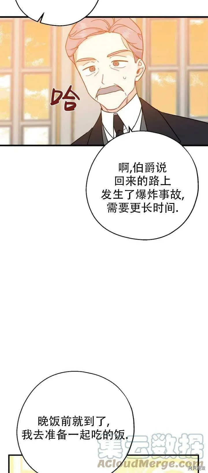 第37话24