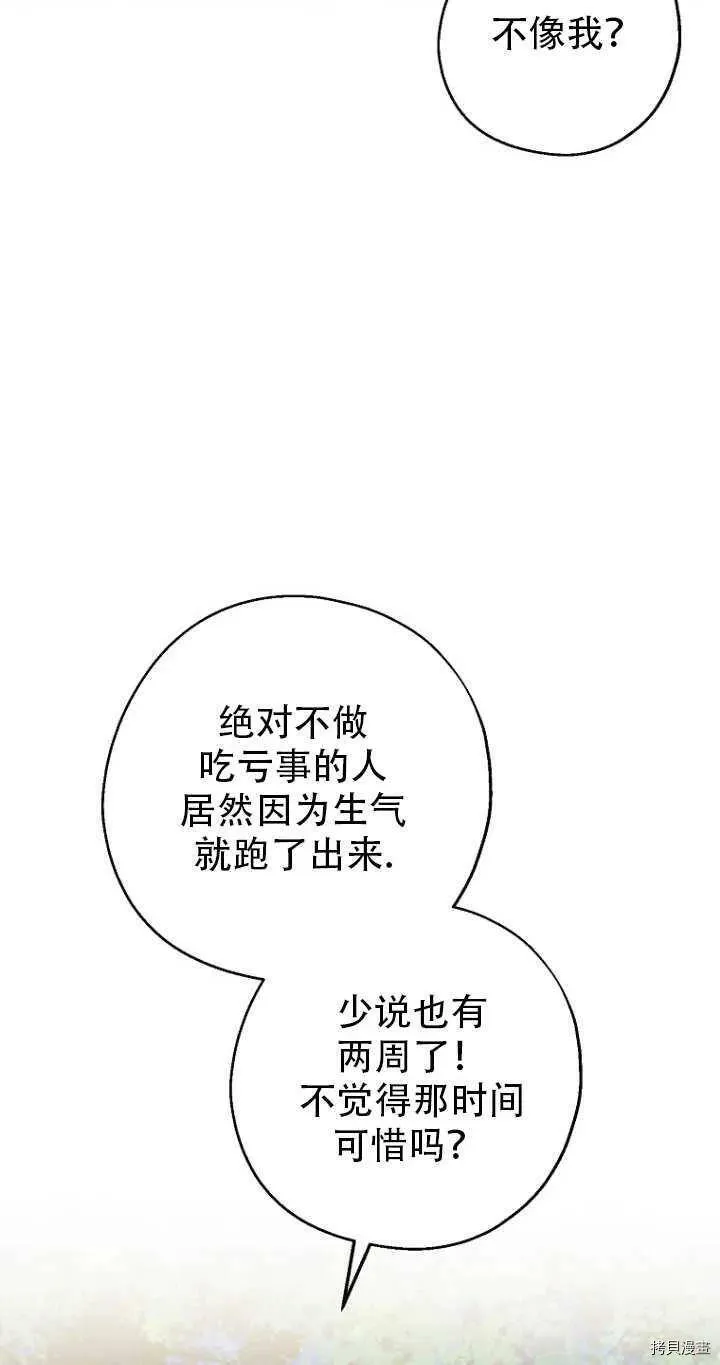 第33话8